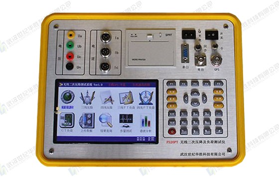 FS20PT无线二次压降及负荷测试仪（单